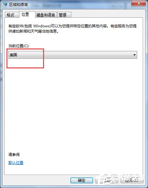 Win7旗艦版中文系統(tǒng)改為英文系統(tǒng)的方法