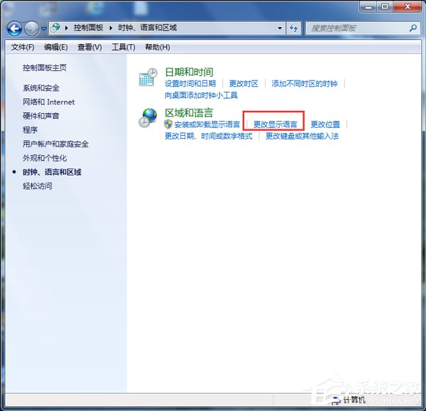 Win7旗艦版中文系統(tǒng)改為英文系統(tǒng)的方法
