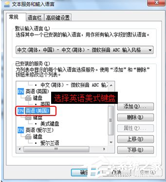 Win7旗艦版中文系統(tǒng)改為英文系統(tǒng)的方法
