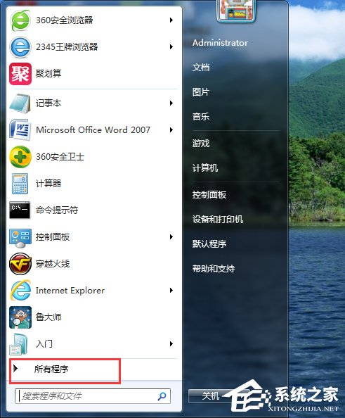 Win7旗艦版中文系統(tǒng)改為英文系統(tǒng)的方法