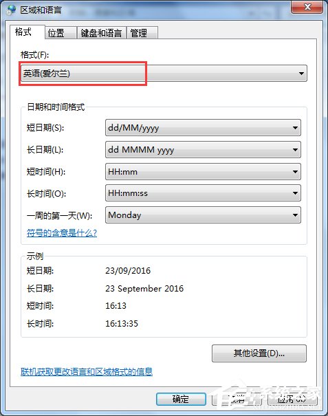 Win7旗艦版中文系統(tǒng)改為英文系統(tǒng)的方法
