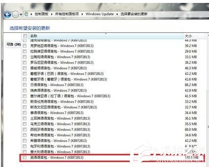 Win7旗艦版中文系統(tǒng)改為英文系統(tǒng)的方法
