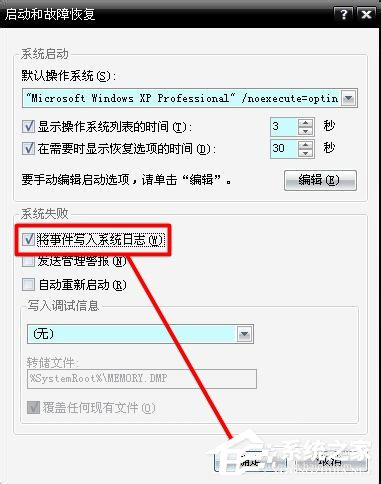 Win7系統(tǒng)電腦藍(lán)屏故障0x0000007a如何解決?