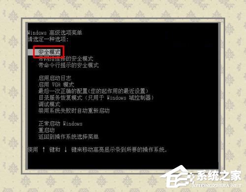 Win7系統(tǒng)電腦藍(lán)屏故障0x0000007a如何解決?