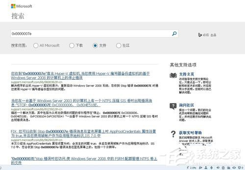 Win7系統(tǒng)電腦藍(lán)屏故障0x0000007a如何解決?
