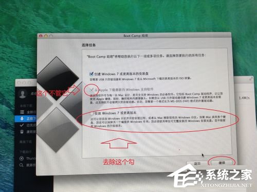 蘋果Macbook Air如何安裝Win7/Win8系統?