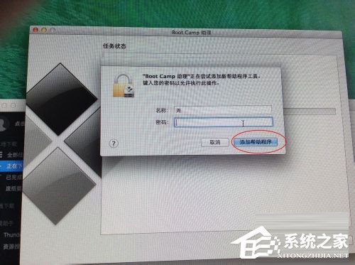 蘋果Macbook Air如何安裝Win7/Win8系統?