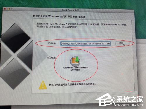 蘋果Macbook Air如何安裝Win7/Win8系統?