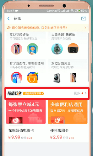 支付寶APP怎么設(shè)置短信提醒？設(shè)置短信提醒的方法說(shuō)明