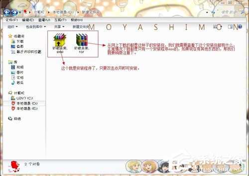 Win7如何安裝主題?安裝桌面主題的方法和步驟