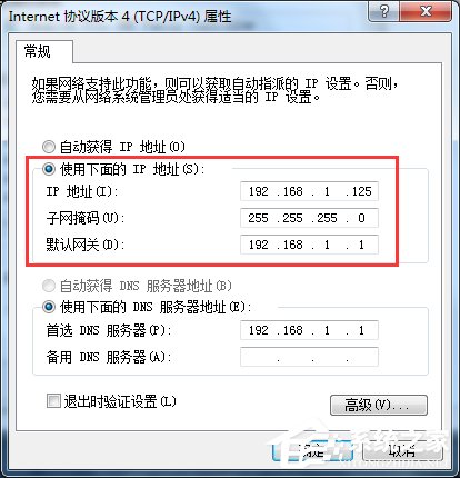 Win7兩臺電腦共享上網(wǎng)的方法