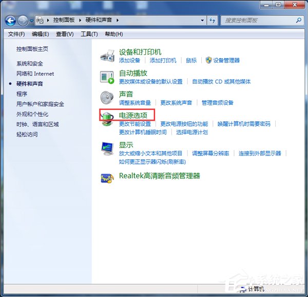 Win7如何設置電腦為節能模式?系統節能模式設置教程