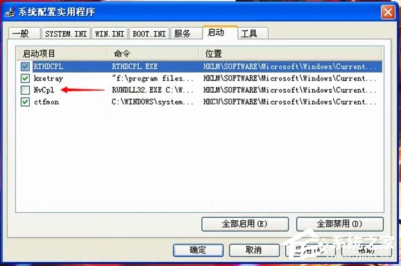 WinXP系統(tǒng)驅(qū)動程序Nvcpl出錯怎么辦?
