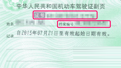 通過支付寶APP怎么查看駕駛證狀態?查看駕駛證狀態的流程分享