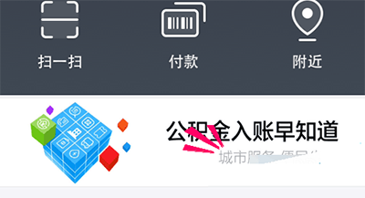 通過支付寶APP怎么查看駕駛證狀態?查看駕駛證狀態的流程分享