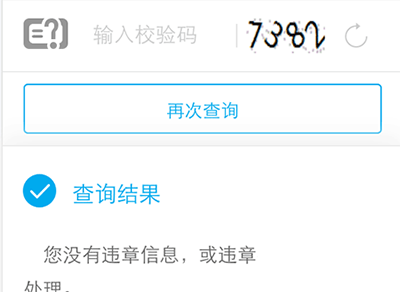 通過支付寶APP怎么查看駕駛證狀態?查看駕駛證狀態的流程分享