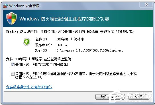 Win8如何關(guān)閉網(wǎng)絡(luò)防火墻？關(guān)閉網(wǎng)絡(luò)防火墻的方法