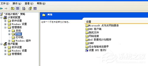 WinXP如何徹底釋放網速?釋放網速的方法
