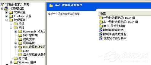 WinXP如何徹底釋放網速?釋放網速的方法
