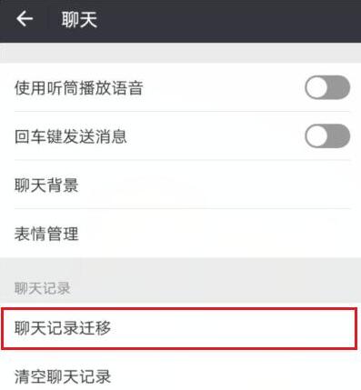 在微信里怎么將聊天記錄恢復(fù)?將聊天記錄恢復(fù)的方法說(shuō)明