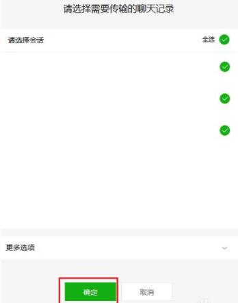 在微信里怎么將聊天記錄恢復(fù)?將聊天記錄恢復(fù)的方法說(shuō)明