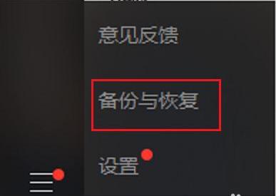 在微信里怎么將聊天記錄恢復(fù)?將聊天記錄恢復(fù)的方法說(shuō)明