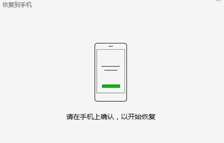 在微信里怎么將聊天記錄恢復(fù)?將聊天記錄恢復(fù)的方法說(shuō)明