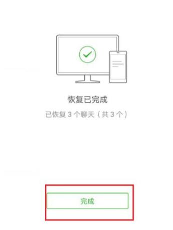 在微信里怎么將聊天記錄恢復(fù)?將聊天記錄恢復(fù)的方法說(shuō)明