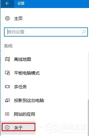 Win10正式版修改計算機(jī)名的方法