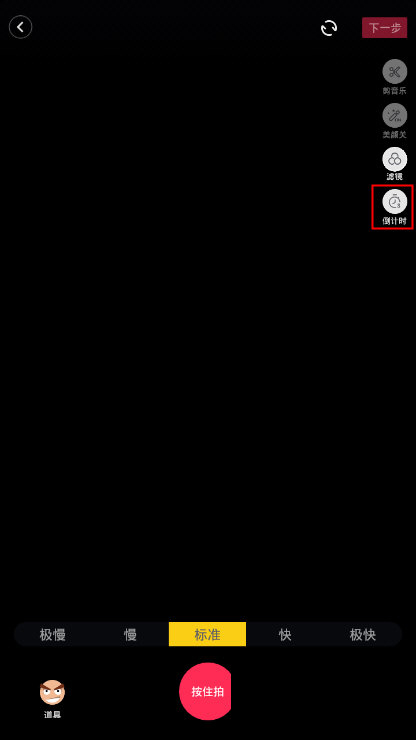 抖音APP怎么設(shè)置自動(dòng)錄制？設(shè)置自動(dòng)錄制的操作步驟一覽