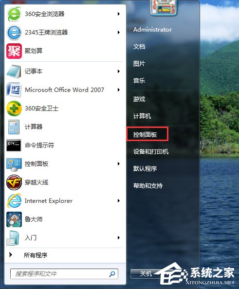 Win7系統ARP攻擊是什么意思?