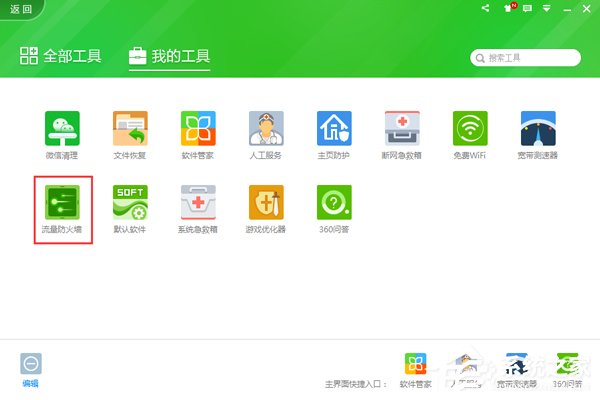 Win7系統ARP攻擊是什么意思?