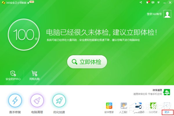 Win7系統ARP攻擊是什么意思?