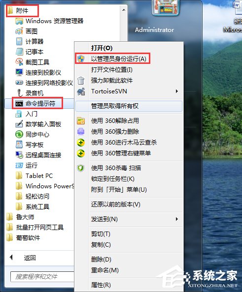 Win7重裝系統(tǒng)忘記密碼解鎖Bitlocker加密怎么辦?