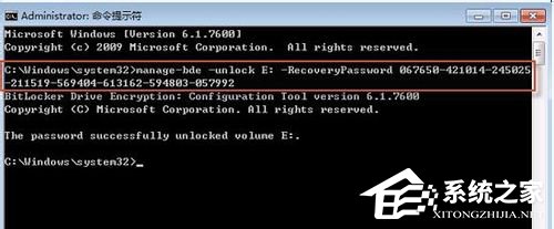 Win7重裝系統(tǒng)忘記密碼解鎖Bitlocker加密怎么辦?