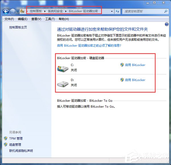 Win7重裝系統(tǒng)忘記密碼解鎖Bitlocker加密怎么辦?
