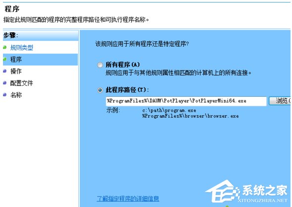 Win10系統potplayer經常彈出“自動更新提示”怎么辦?