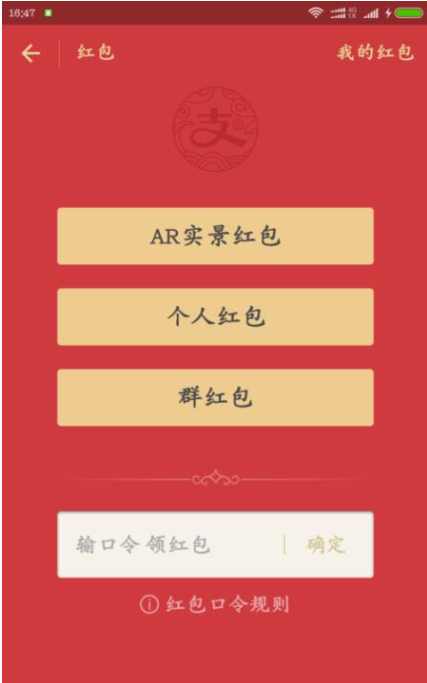 如何通過支付寶APP發AR實景紅包?過支付寶發AR實景紅包的操作流程一覽