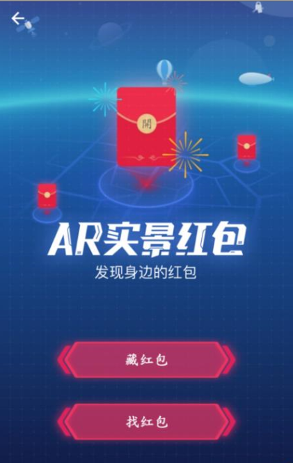 如何通過支付寶APP發AR實景紅包?過支付寶發AR實景紅包的操作流程一覽
