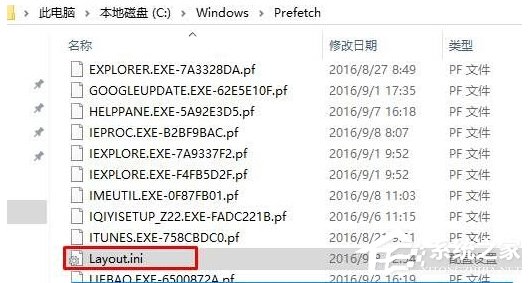 Win10開機(jī)提示：dfrgfat.exe應(yīng)用程序錯(cuò)誤怎么辦？