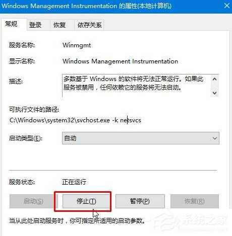 Win10開機(jī)提示：dfrgfat.exe應(yīng)用程序錯(cuò)誤怎么辦？