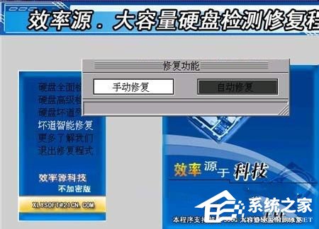 Win7硬盤壞道怎么解決?