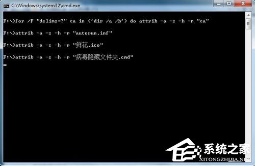 Win7系統U盤中毒后文件夾被病毒隱藏的解決方法