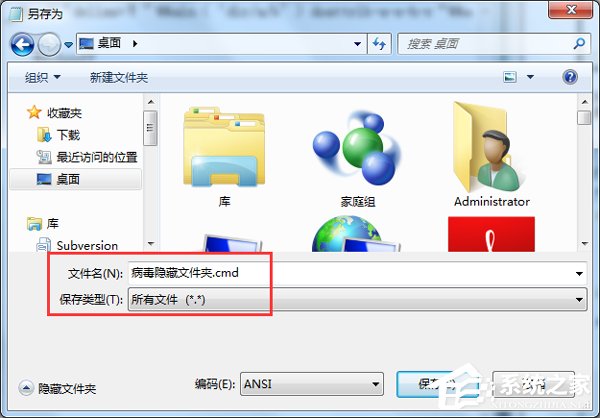 Win7系統U盤中毒后文件夾被病毒隱藏的解決方法