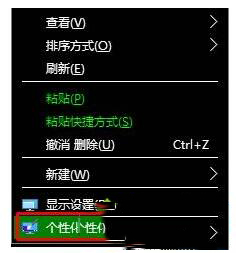 Win10如何關(guān)閉高對(duì)比度模式?