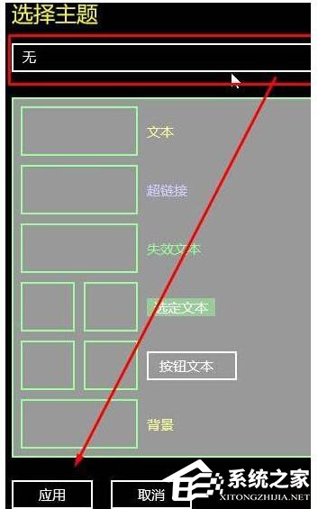 Win10如何關(guān)閉高對(duì)比度模式?