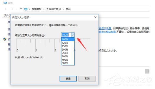 如何解決Win10字體顯示模糊的問題?
