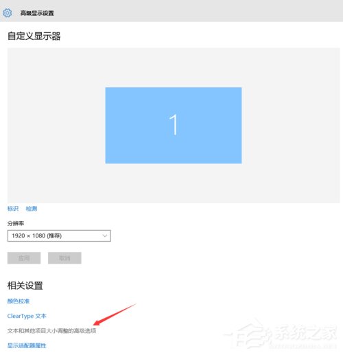 如何解決Win10字體顯示模糊的問題?