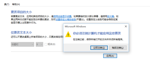 如何解決Win10字體顯示模糊的問題?