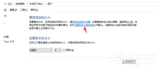 如何解決Win10字體顯示模糊的問題?